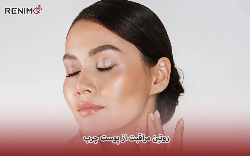 روتین مراقبت از پوست چرب